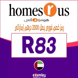 هومز آر أس كوبون خصم هومز ار اص 2025 الإمارات: (R83) كوبون يصل 85% او 2000 درهم فعال لكل متجر Homes R Us | اخصملي